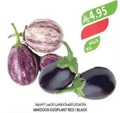 بادنجان للمكدوس احمر / اسود