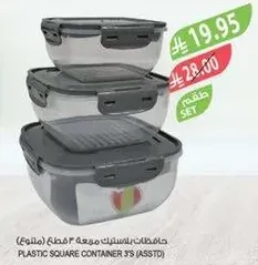حافظات السليكون مربعه 3 قطع (متنوع)