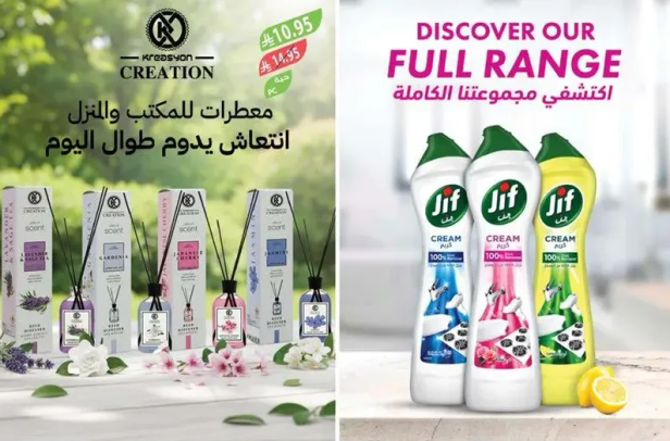 اكتشف مجموعتنا الكامله من المنظفات المنزليه.