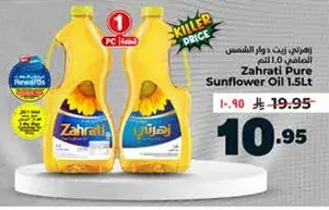 زهراتي زيت دوار الشمس 1.5 لتر