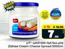 Zidnee Cream Cheese Spread 500Gm