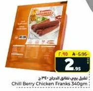 Chill Berry Chicken Franks 340gm