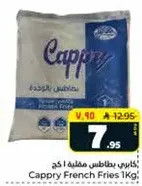 Cappry French Fries 1Kg