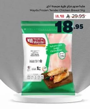 Mayda Frozen Tender Chicken Breast 1Kg