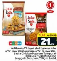 Sadia Chicken Popcorn Tempura 750g Assorted.