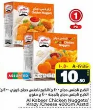 Al Kabeer Chicken Nuggets/Krazy Cheese 400Gm Assorted