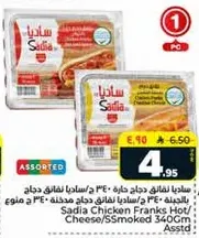 Sadia Chicken Franks Hot / Cheese / Smoked 340Gm