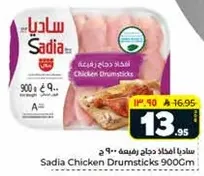Sadia Chicken Drumsticks 900g