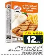 Al Kabeer Turkish Chicken Kebabs
