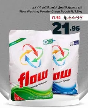 Flow Washing Powder Green Pouch 7.5 kg