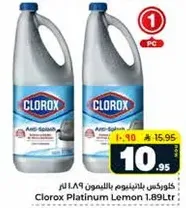 كلوركس بلاتينيوم بالليمون 1.89 لتر