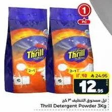 Thrill Detergent Powder 3Kg