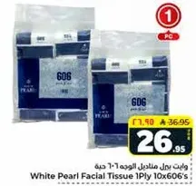 مناديل بيضاء لولوه 1 طبقه 10x606