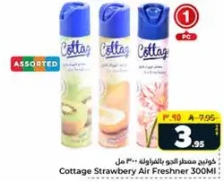 معطر الهواء كوتاج بالفراوله 300 مل
