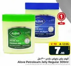 Alove Petroleum Jelly Regular 300ml!