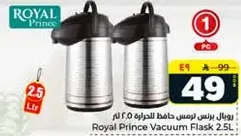 Royal Prince Vacuum Flask 2.5L
