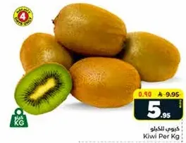Kiwi Per Kg