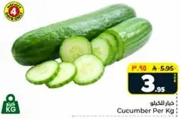 Cucumber Per Kg