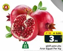Egyptian pomegranate per kg.