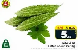 Bitter Gourd Per Kg