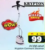 Krypton Garment Steamer