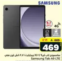 Samsung Tab A9 LTE with 8.7 inch display and 64GB memory.