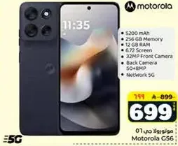 Motorola C56 with 5200 mAh battery, 256 GB memory, 12 GB RAM, 6.67 inch screen, 32 MP front camera, 50+8 MP back camera, and 5G network.