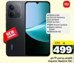 Xiaomi Redmi 15C with 6000 mAh battery, 256 GB memory, 8 GB RAM, 6.9 inch screen, BMP front camera, back camera 50 MP, and 4G network.