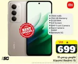 Xiaomi Redmi 10 with 7000 mAh battery, 256 GB memory, 8 GB RAM, 6.9 inch screen, 8 MP front camera, 50 MP back camera, and 5G network.