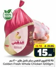 Golden Fresh Whole Chicken 1200g