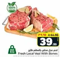 Fresh Local Veal With Bones