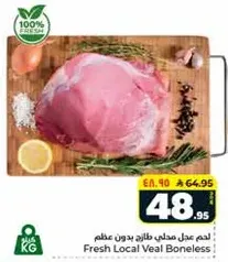 Fresh Local Veal Boneless