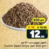 Cumin Seed Sirya, per 500 gm
