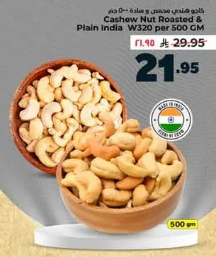 Cashew Nut Roasted & Plain India W320 per 500 GM