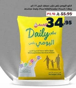 Anchor Daily Plus Milk Powder Pouch 1.8kg