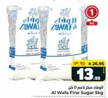 Al Wafa Fine Sugar 5kg