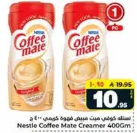 نسله كوفي ميت فوهه كريمي 400 ج