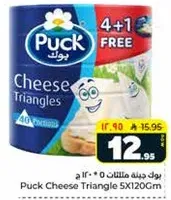 Puck Cheese Triangle 5X120Cm