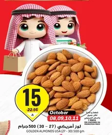 Golden almonds from the USA, 500 grams.