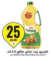 Al Arabi Pure Vegetable Oil 2.9L