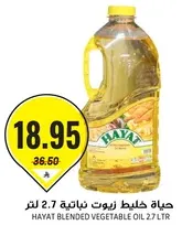 Hayat blended vegetable oil 2.7 liters.