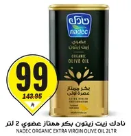 Nadec Organic Extra Virgin Olive Oil 2L