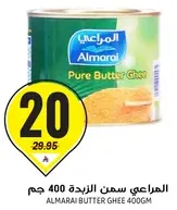 Almarai Pure Butter Ghee 400GM