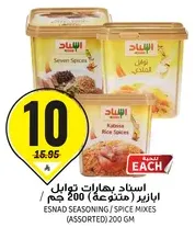 Esnad Seasoning / Spice Mixes (Assorted) 200 gm