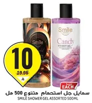 Smile Shower Gel Assorted 500ml
