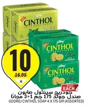 Cinthol soap 4 x 175 gm (assorted)