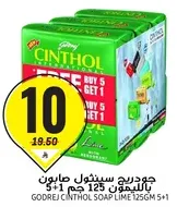 Godrej Cinthol Lime Soap 125g 5+1