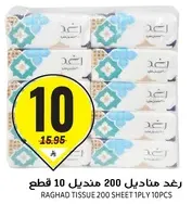 Raghad Tissue 200 Sheet 1PLY 10PCS