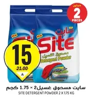 Site Detergent Powder 2 x 175 kg