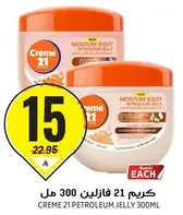 CREME 21 PETROLEUM JELLY 300ML